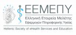 Ελληνική Εταιρεία Μελέτης Εφαρμογών Πληροφορικής Υγείας (ΕΕΜΕΠΥ)